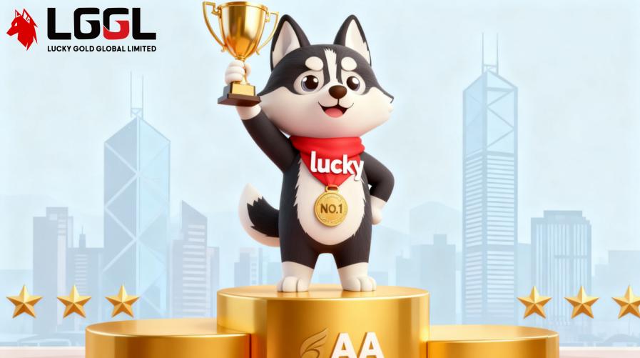 2025年11月最新！香港黄金交易所AA类平台排名